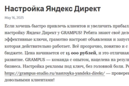 Качественные крауд-ссылки