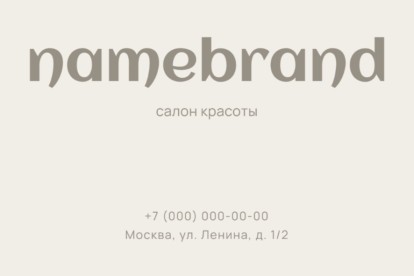 Сделаю визитку