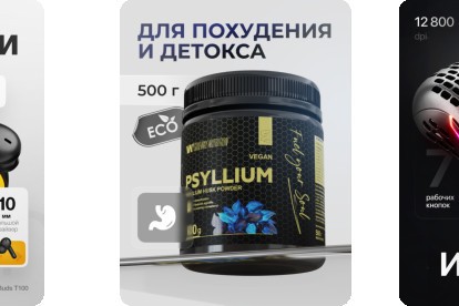 Инфографика для маркетплейсов (Ozon, WB, Яндекс) под ключ