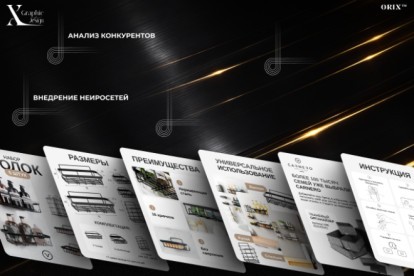 Инфографика для маркетплейсов (Ozon, WB, Яндекс) под ключ