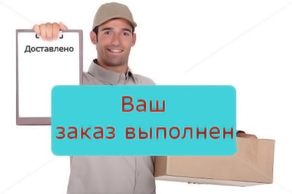 Напишу текст/отзыв. поставлю лайк/оформлю подписку.