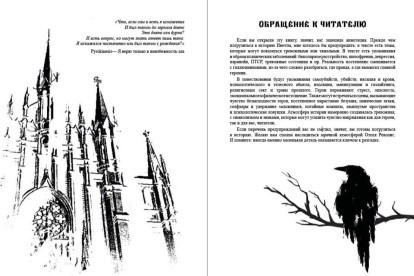 Сверстаю книгу