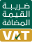 Vat Certificate