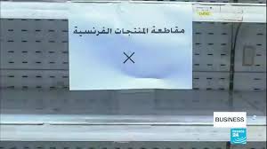 Boycotts-over-cartoons-threaten-French-exports-to-Middle-Eastern-countries