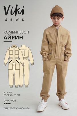 
                             
                                Комбинезон Айрин (мальчики)
                             
                        