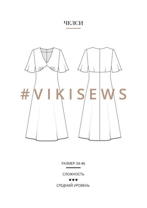 Платье Челси