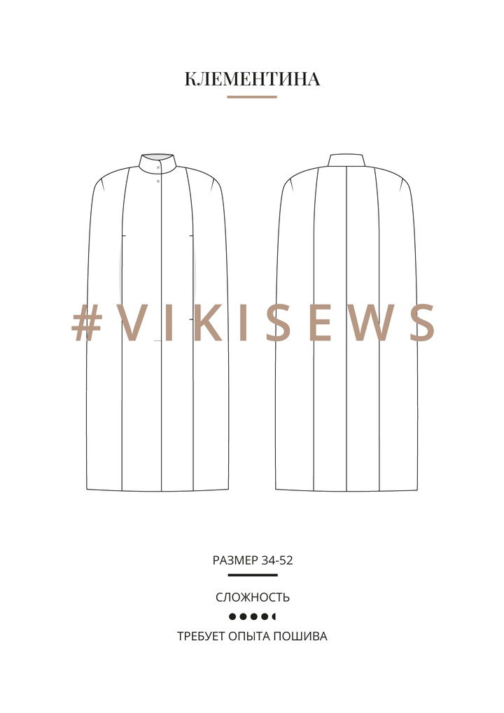 Клементина кейп