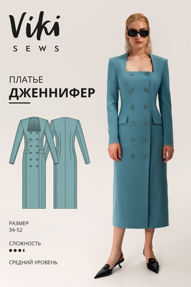 Дженнифер платье