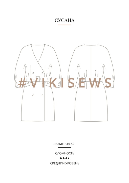 Платье Сусана