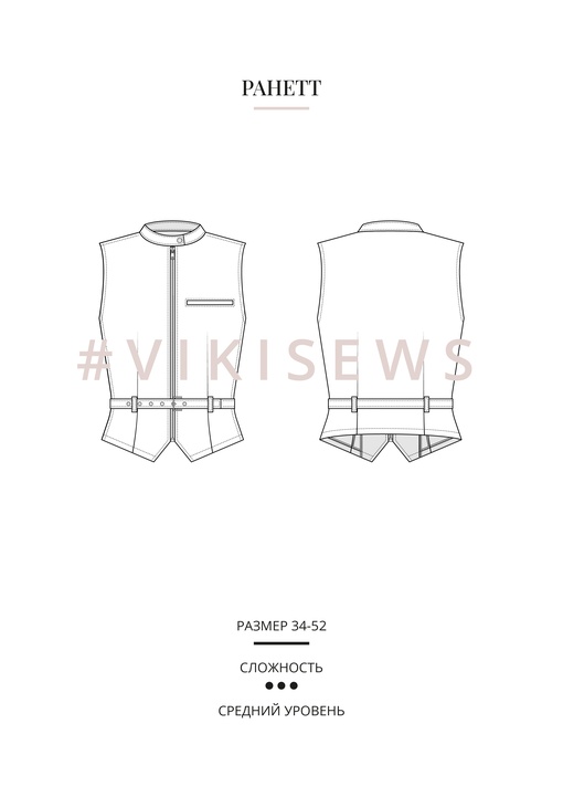 Ranette vest