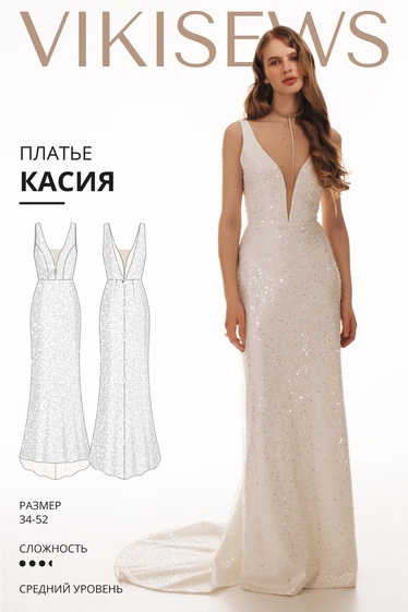 Мини-курс по пошиву платья Касия