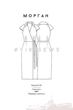 Платье Морган