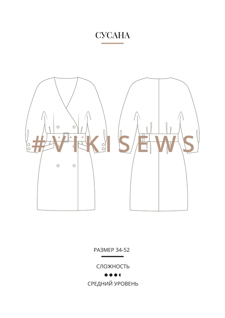 Платье Сусана