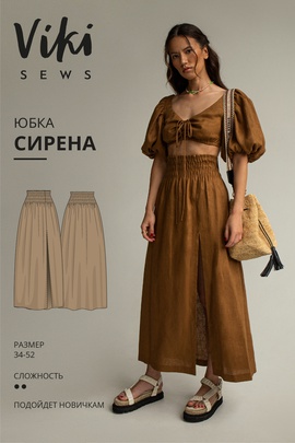 
                             
                                Юбка Сирена
                             
                        