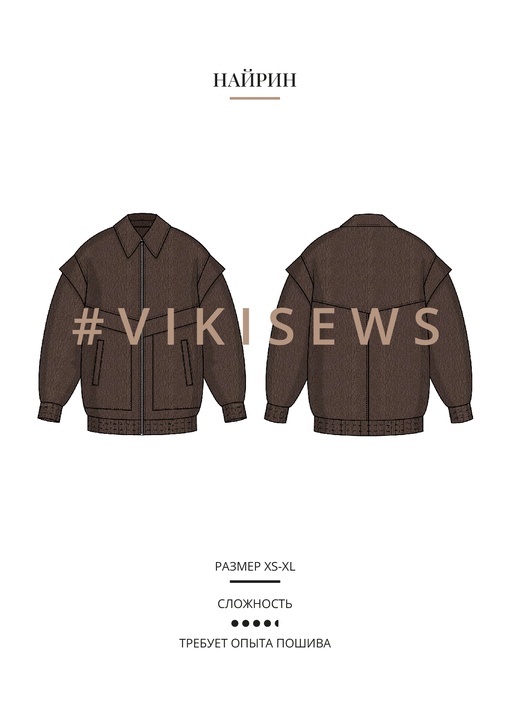 Найрин бомбер