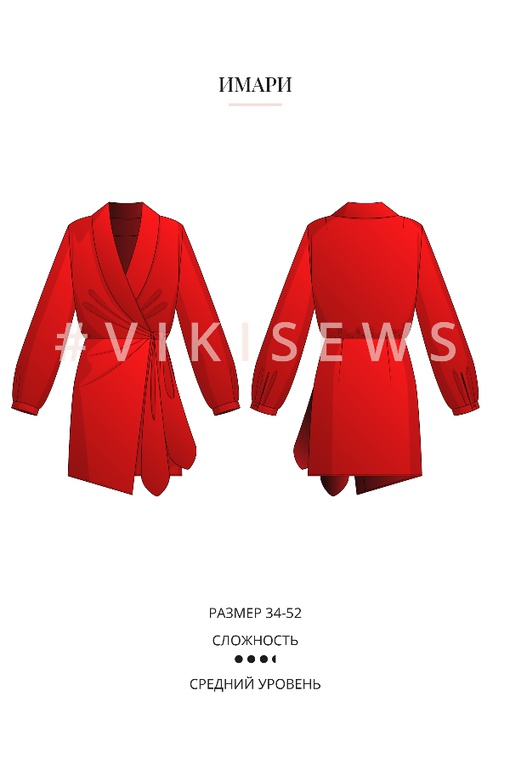 Марафон по пошиву платья Имари