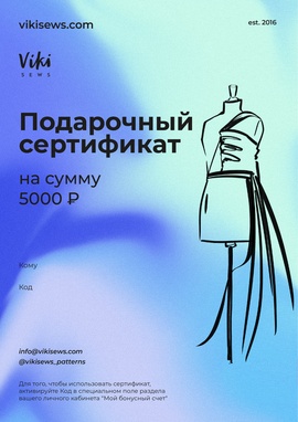 
                             
                                Подарочный сертификат на 5000 ₽
                             
                        