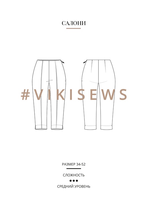 Салони бриджи