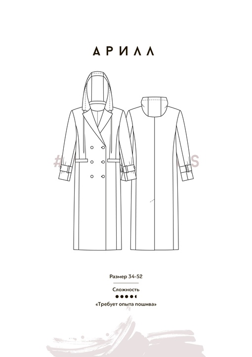 Пальто Арилл