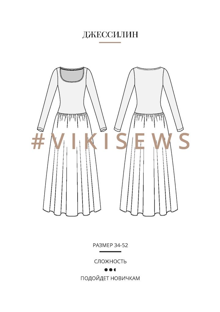 Джессилин платье