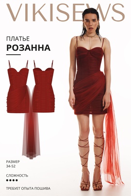 
                             
                                Розанна платье
                             
                        