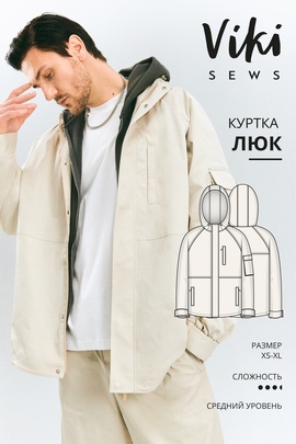 
                             
                                Люк куртка-ветровка
                             
                        