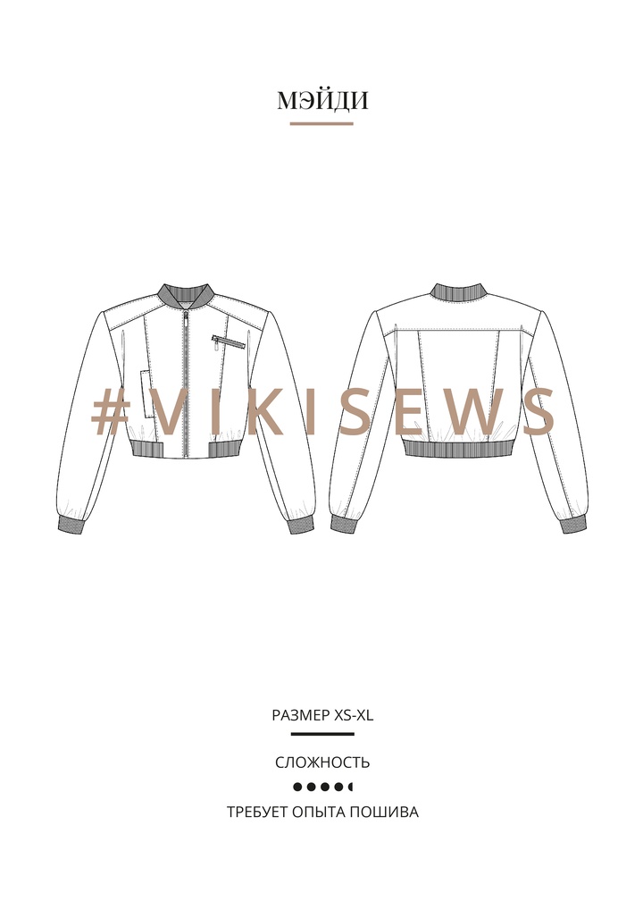 Мэйди бомбер