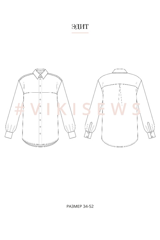 5. Базовый онлайн-курс по пошиву одежды (Премиум с наставником)