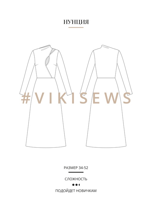 Платье Нунция