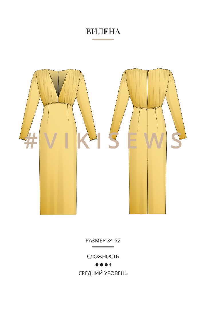 Курс по пошиву платья Вилена