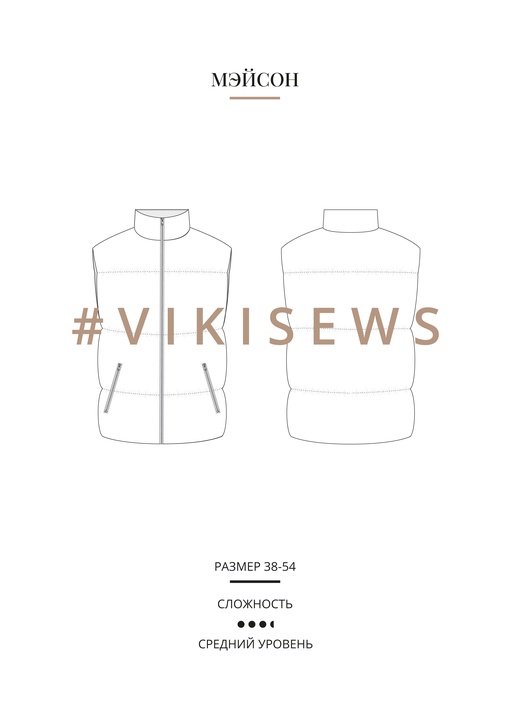Мэйсон жилет