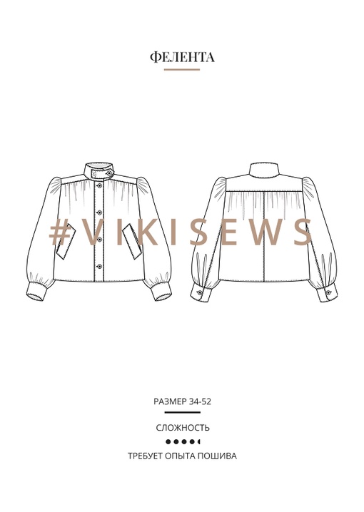 Фелента жакет