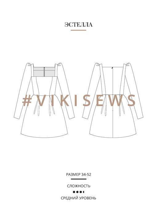 Эстелла платье