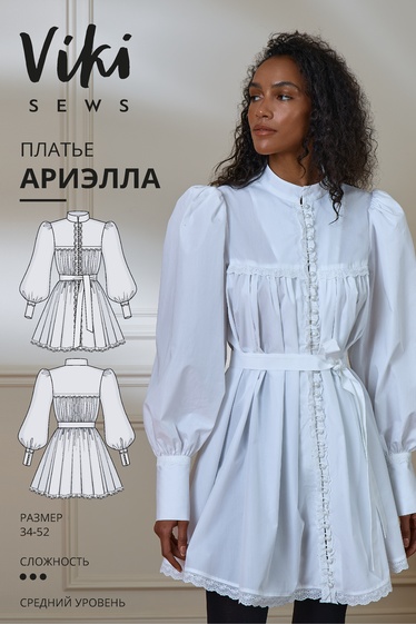 Ариэлла платье