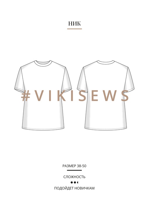 Футболка Ник