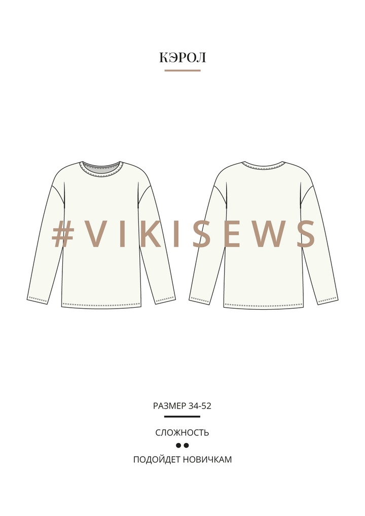 Джемпер Кэрол