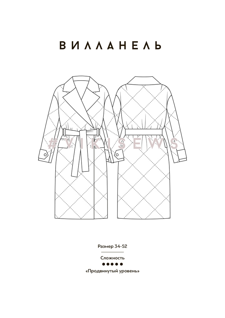 Пальто Вилланель