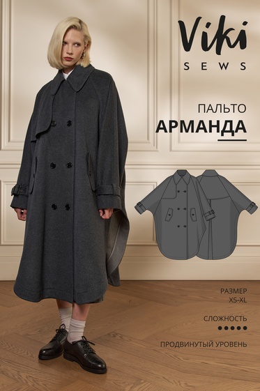 Арманда пальто-кейп