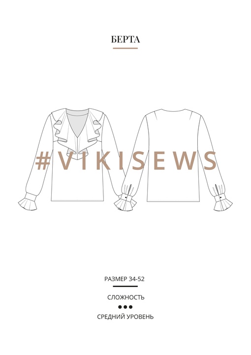 Блузка Берта