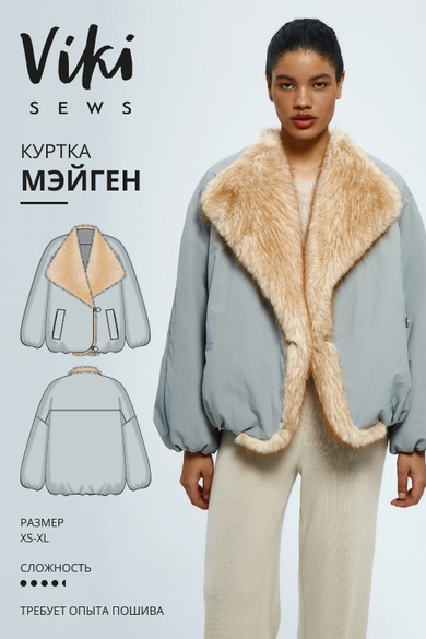 Анонс Мэйген куртка