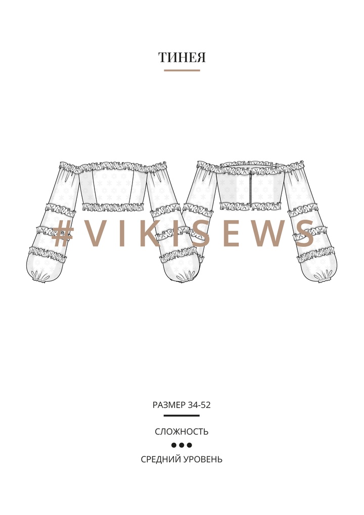 Тинея блузка