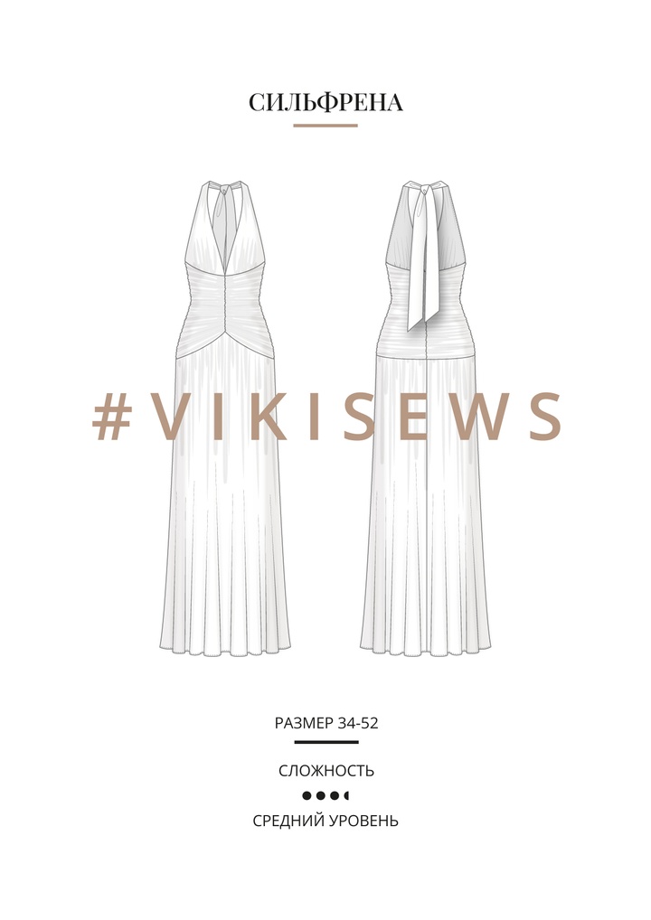 Сильфрена платье