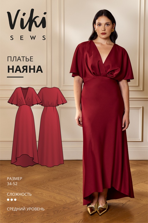 Наяна платье