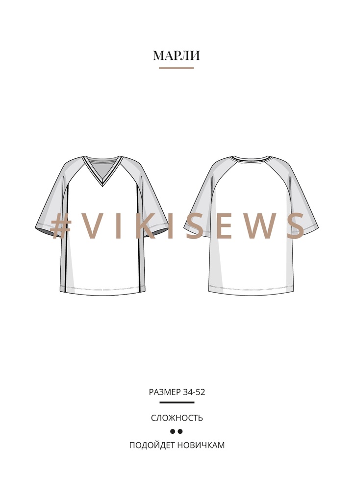 Марли футболка