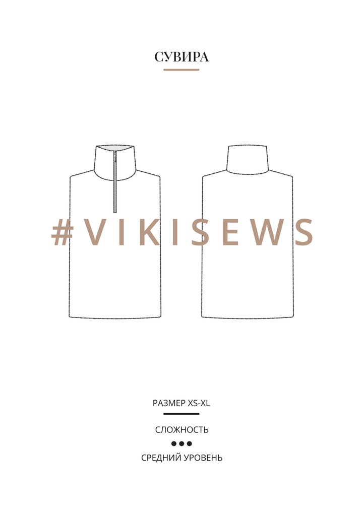 Сувира манишка