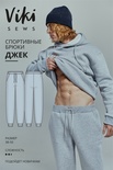 Брюки Джек