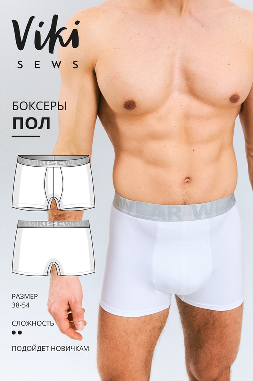 Пол боксеры