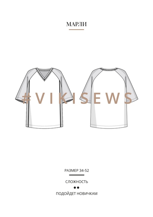 Марли футболка