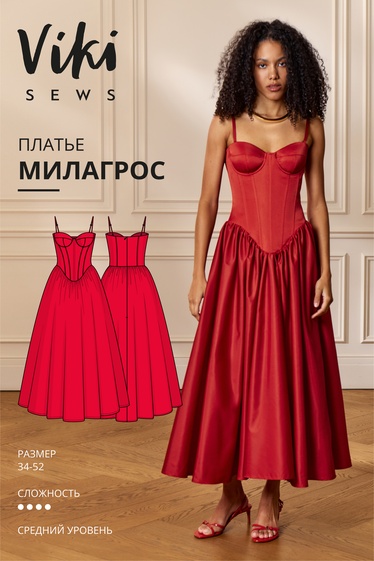Милагрос платье
