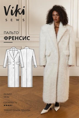 
                             
                                Френсис пальто
                             
                        